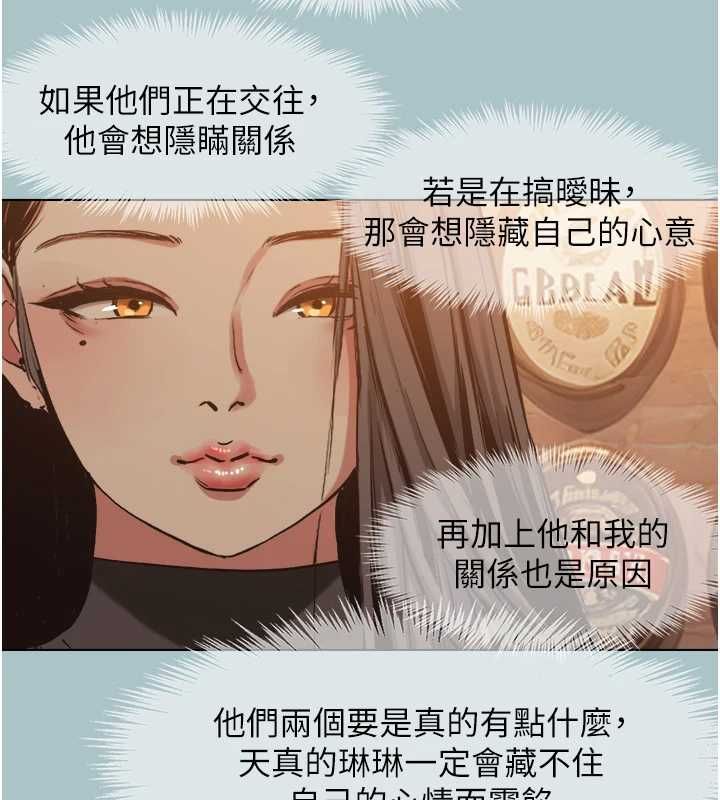 不要恋爱要打炮第43話-你選我還是她?