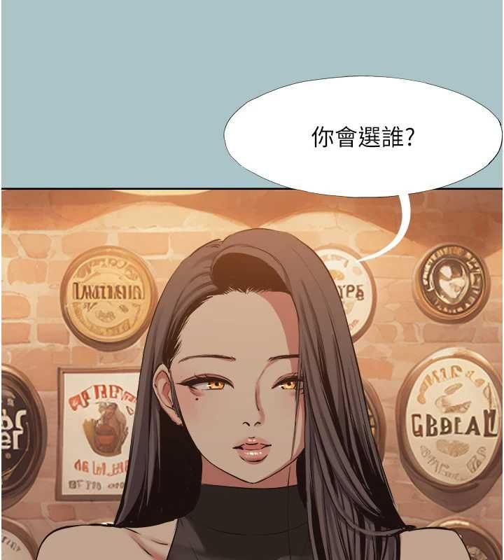 不要恋爱要打炮第43話-你選我還是她?