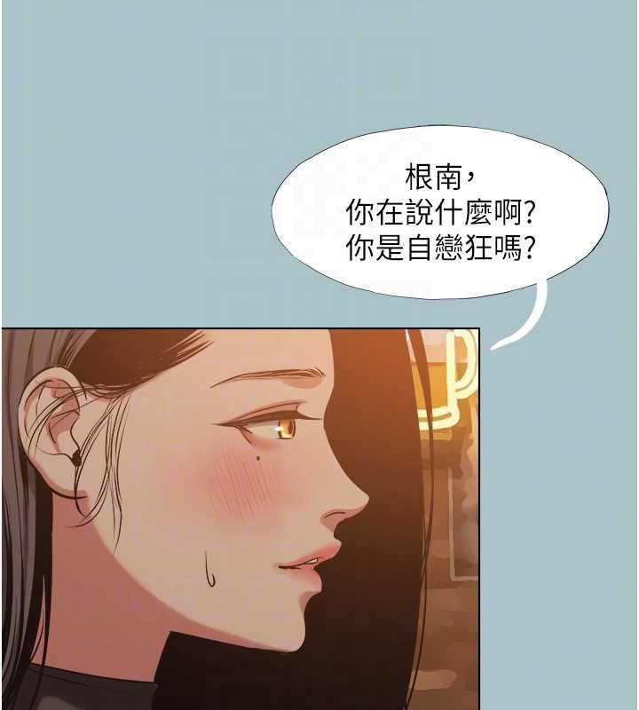 不要恋爱要打炮第43話-你選我還是她?