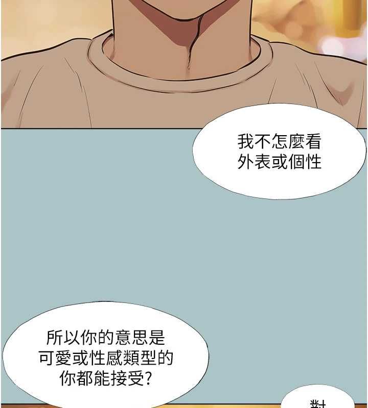 不要恋爱要打炮第43話-你選我還是她?