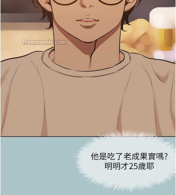 不要恋爱要打炮第43話-你選我還是她?