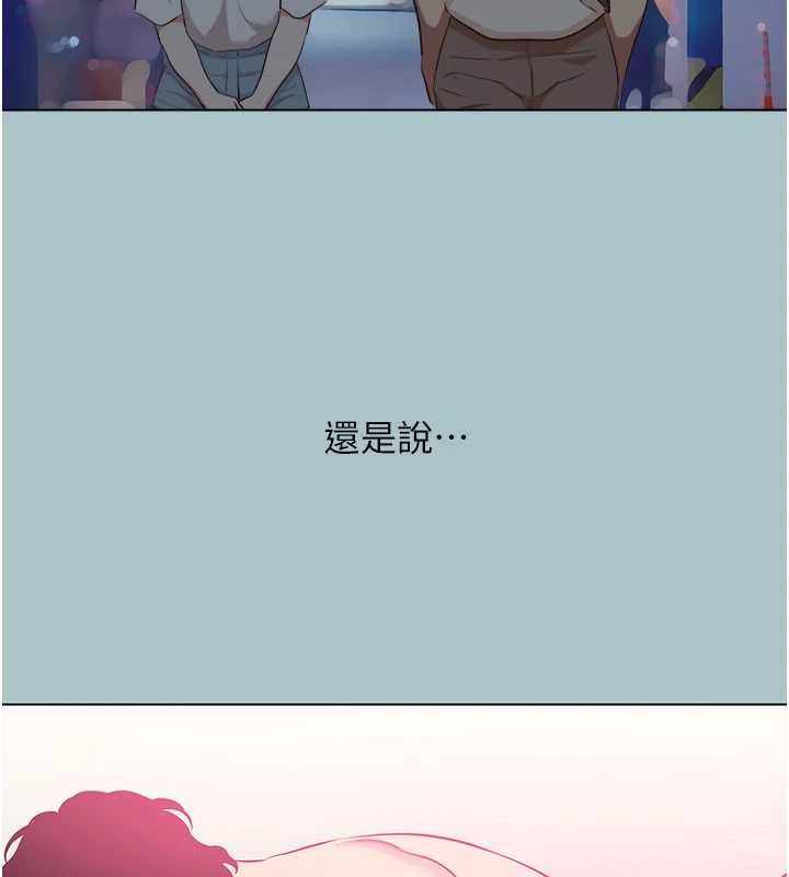 不要恋爱要打炮第43話-你選我還是她?