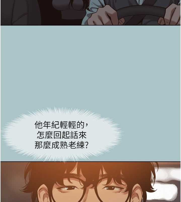 不要恋爱要打炮第43話-你選我還是她?