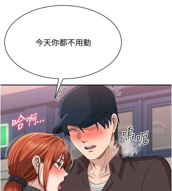 倒追游戏第50話-教授來教你轉大人