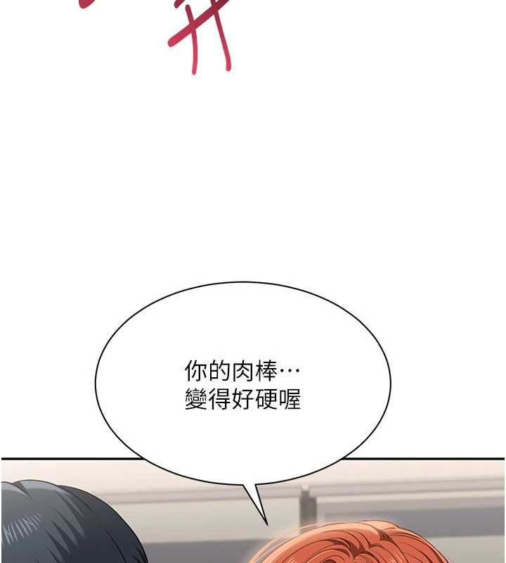倒追游戏第50話-教授來教你轉大人