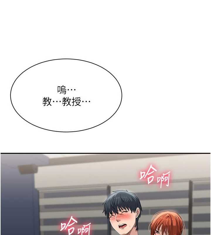 倒追游戏第50話-教授來教你轉大人