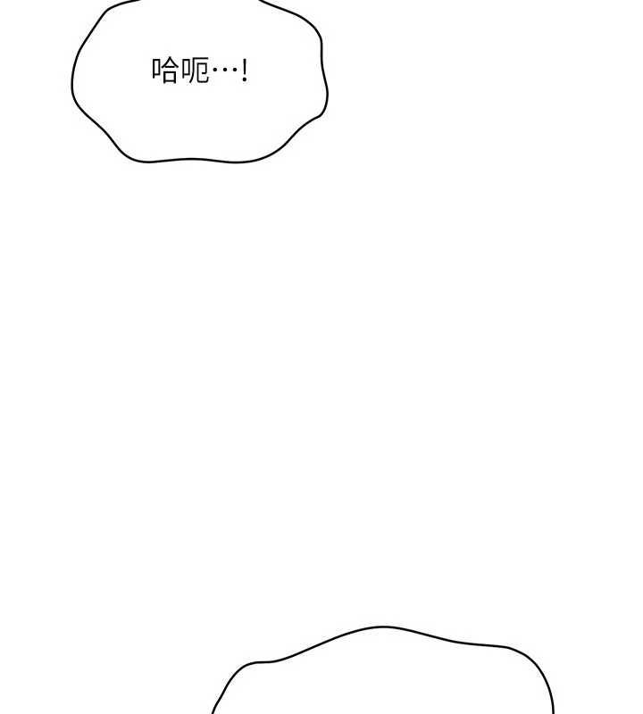 倒追遊戲第50話-教授來教你轉大人