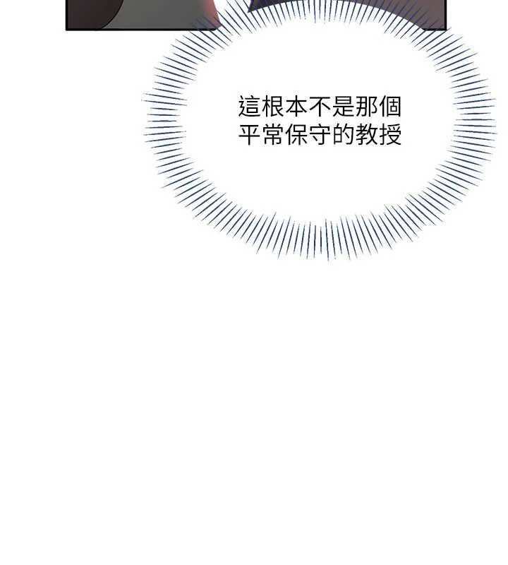 倒追游戏第50話-教授來教你轉大人