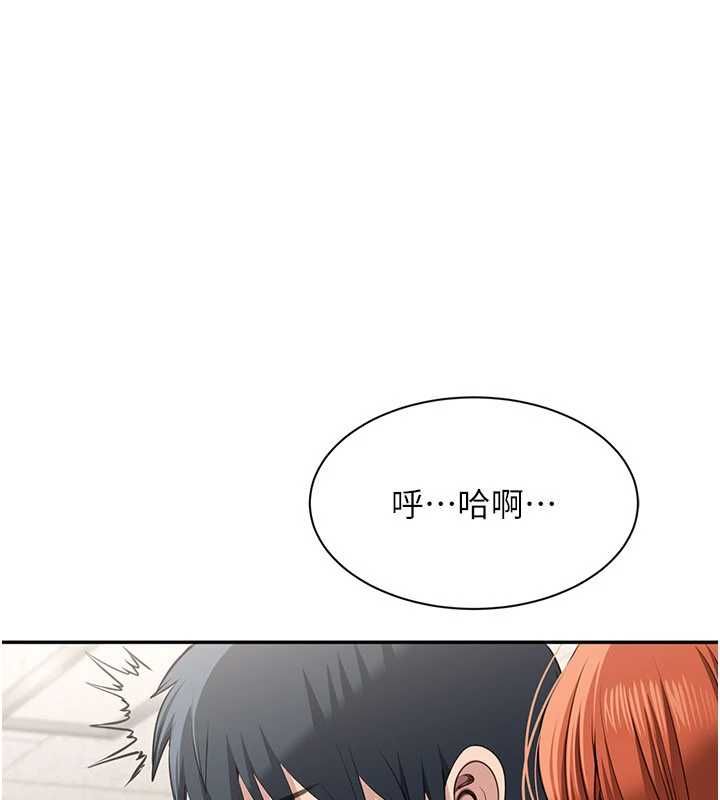 倒追游戏第50話-教授來教你轉大人