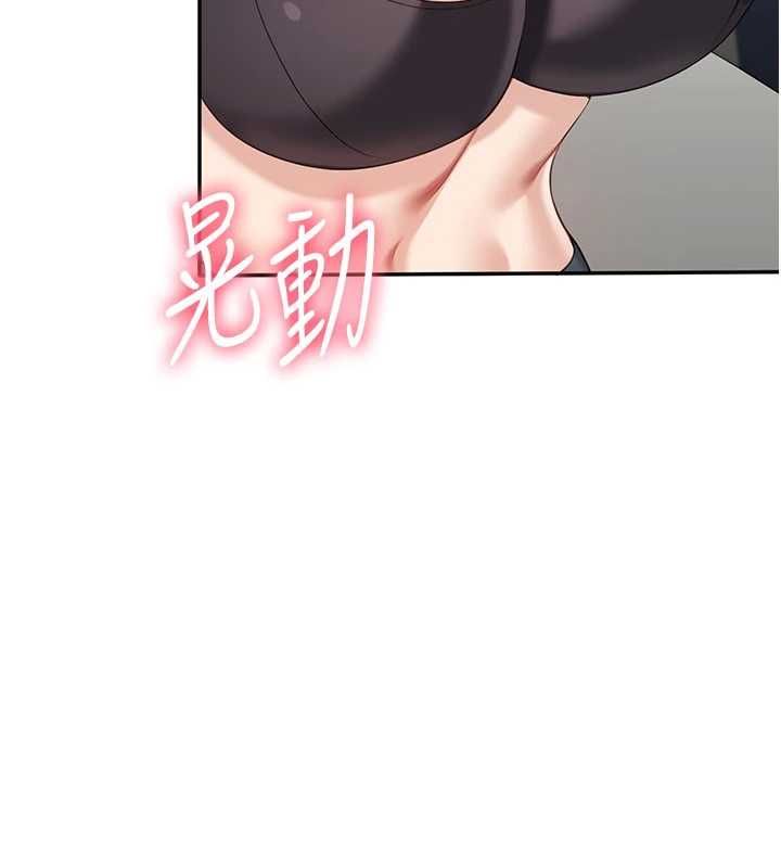 倒追游戏第50話-教授來教你轉大人
