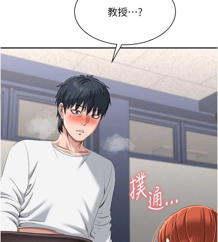 倒追游戏第50話-教授來教你轉大人
