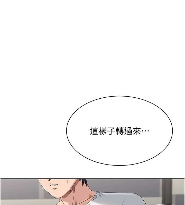 倒追游戏第50話-教授來教你轉大人
