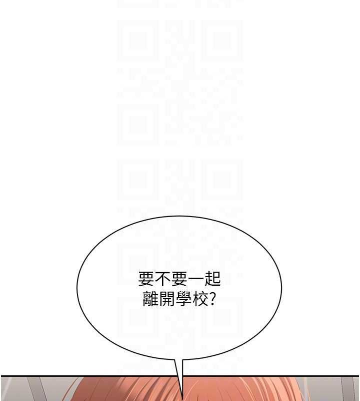 倒追游戏第50話-教授來教你轉大人