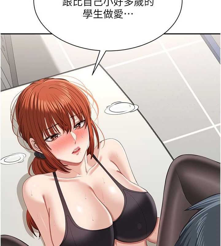 倒追游戏第50話-教授來教你轉大人