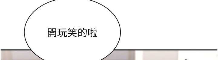 倒追游戏第50話-教授來教你轉大人