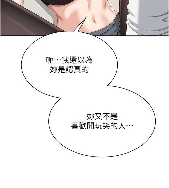 倒追游戏第50話-教授來教你轉大人