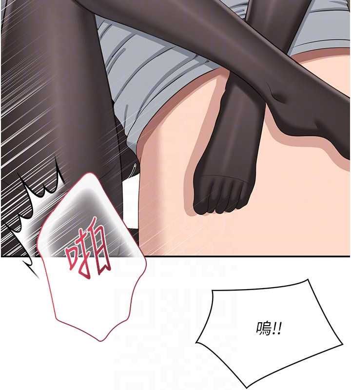 倒追游戏第50話-教授來教你轉大人