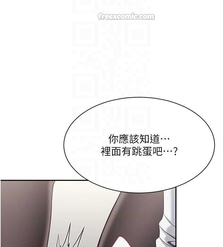 倒追游戏第50話-教授來教你轉大人