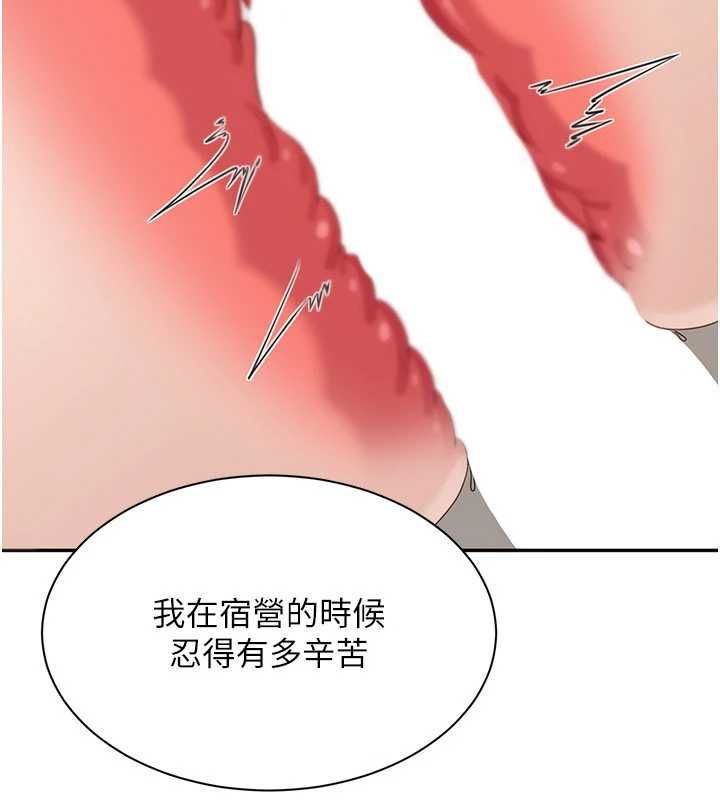 倒追游戏第50話-教授來教你轉大人