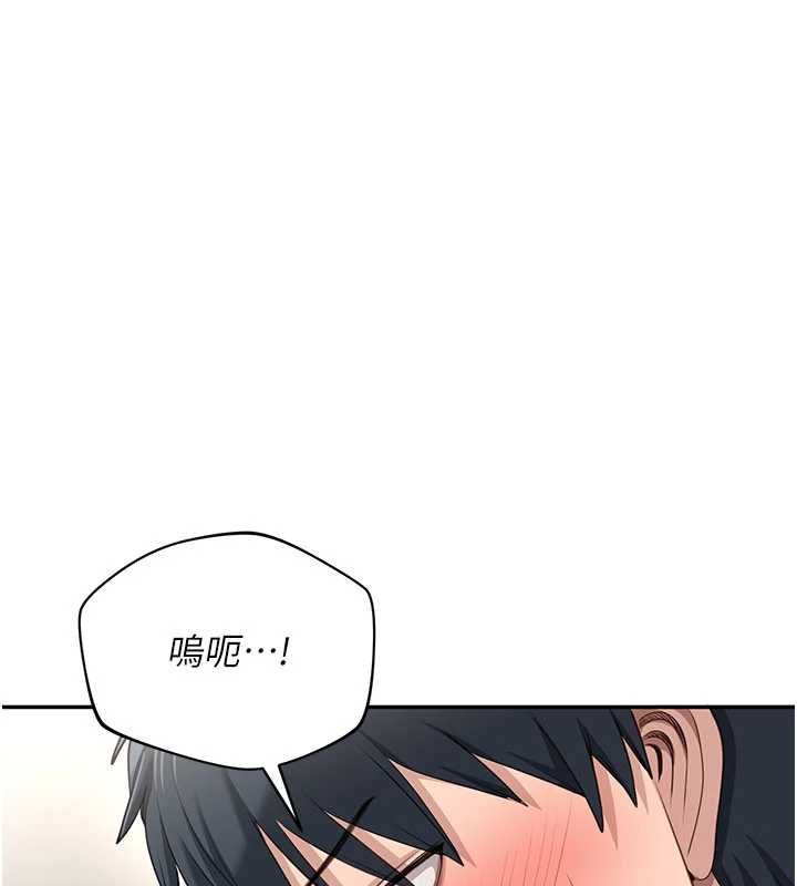 倒追游戏第50話-教授來教你轉大人