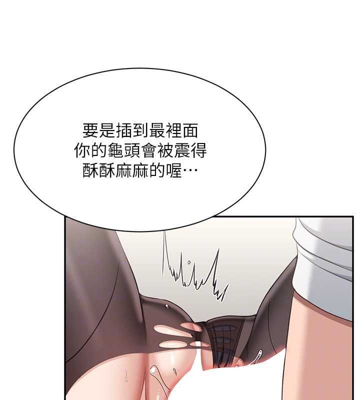 倒追游戏第50話-教授來教你轉大人