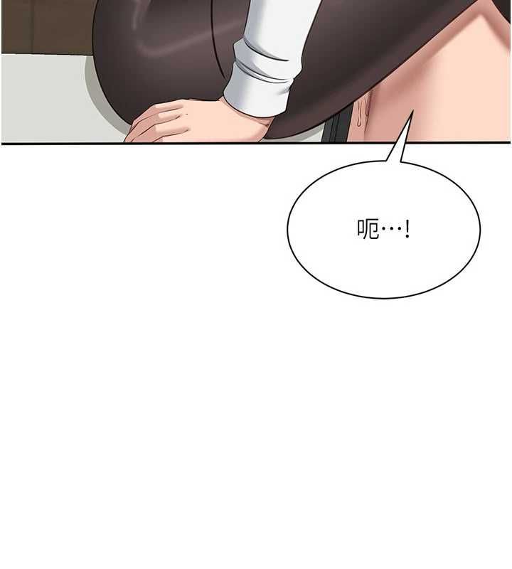 倒追游戏第50話-教授來教你轉大人