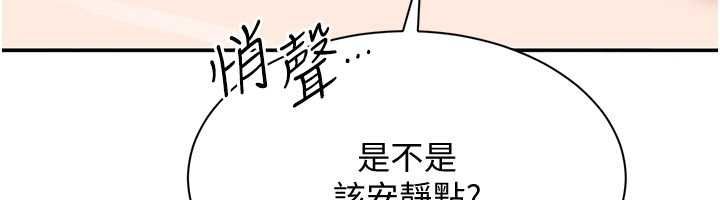 倒追游戏第50話-教授來教你轉大人