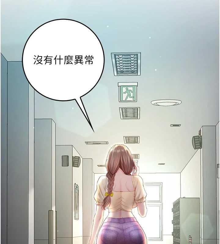 不纯吸血鬼第17話-女教授特別面談♥