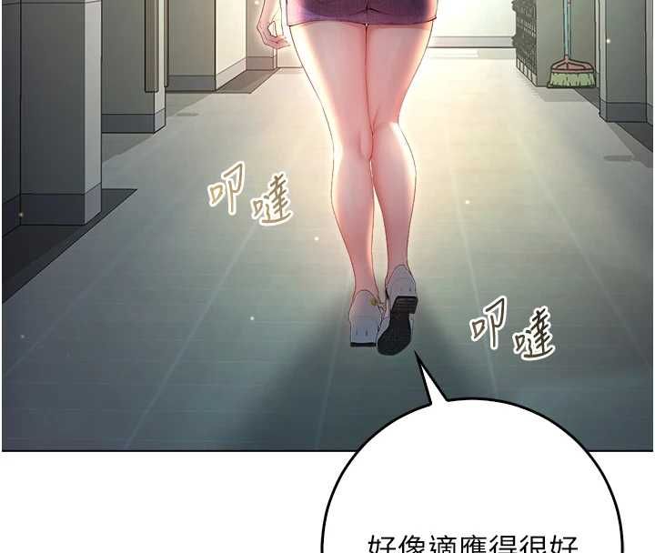 不纯吸血鬼第17話-女教授特別面談&hearts;