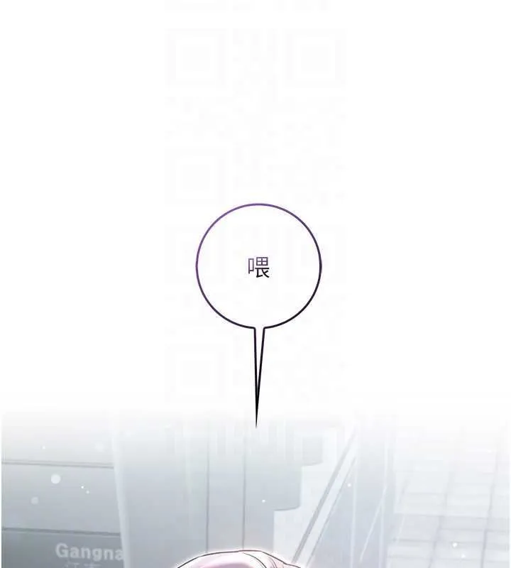 不純吸血鬼第17話-女教授特別面談&hearts;