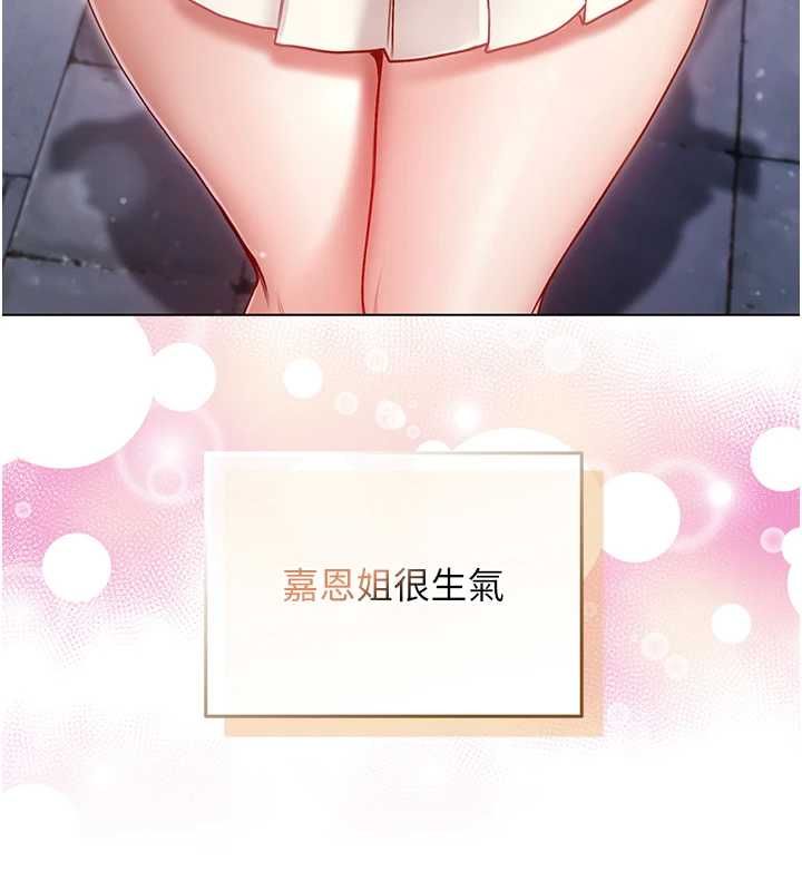 不纯吸血鬼第17話-女教授特別面談♥