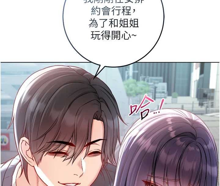 不纯吸血鬼第17話-女教授特別面談&hearts;