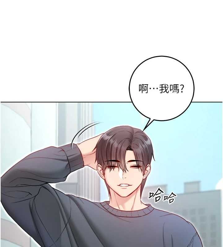 不纯吸血鬼第17話-女教授特別面談&hearts;