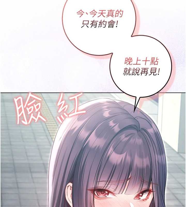 不纯吸血鬼第17話-女教授特別面談♥