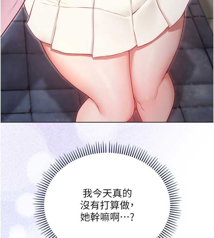 不纯吸血鬼第17話-女教授特別面談&hearts;