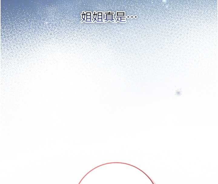 不纯吸血鬼第17話-女教授特別面談♥
