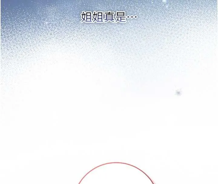 不純吸血鬼第17話-女教授特別面談&hearts;
