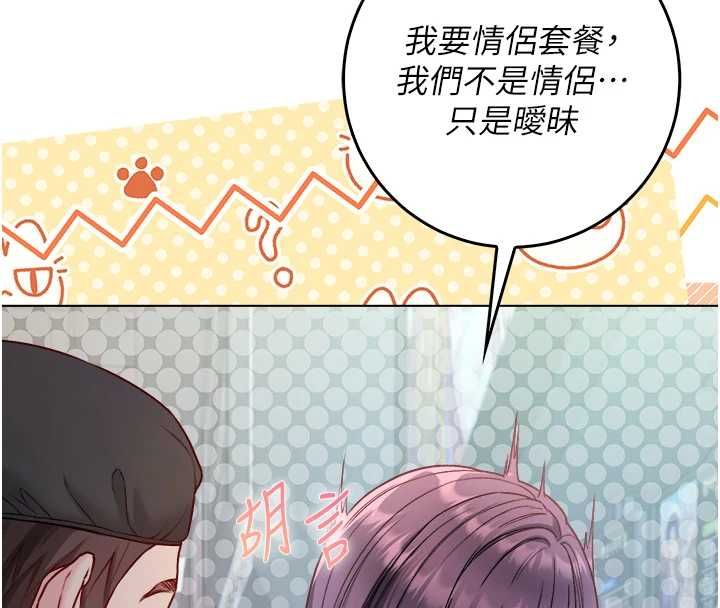 不纯吸血鬼第17話-女教授特別面談♥