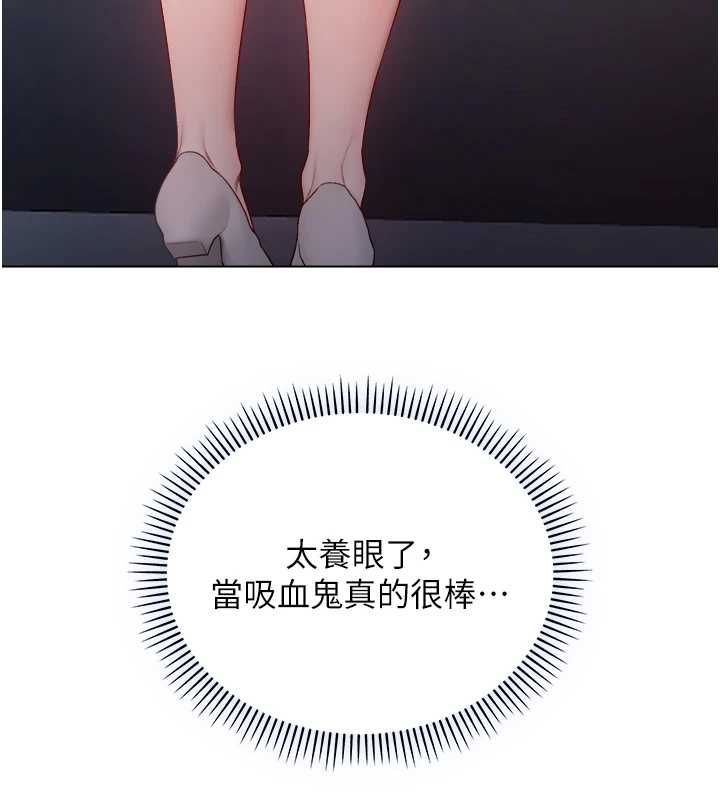 不纯吸血鬼第17話-女教授特別面談&hearts;