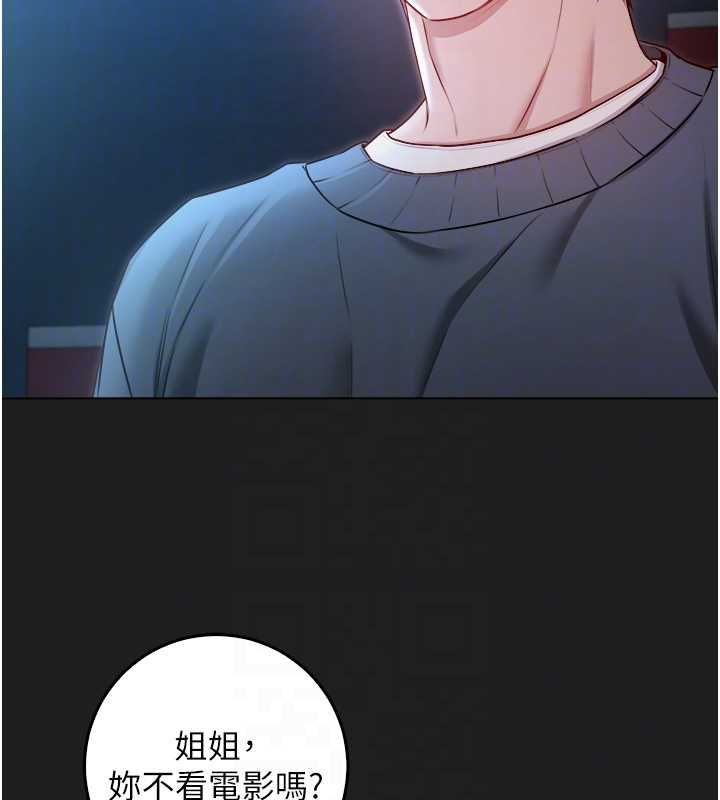 不纯吸血鬼第17話-女教授特別面談♥