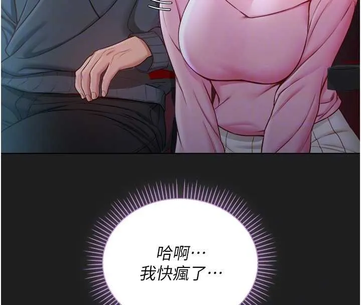 不純吸血鬼第17話-女教授特別面談&hearts;