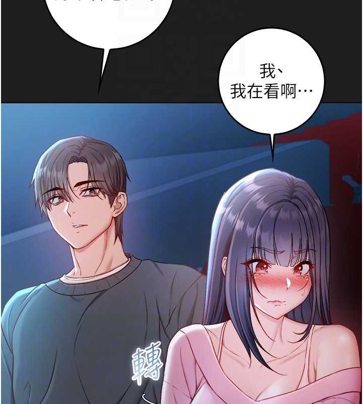 不纯吸血鬼第17話-女教授特別面談♥