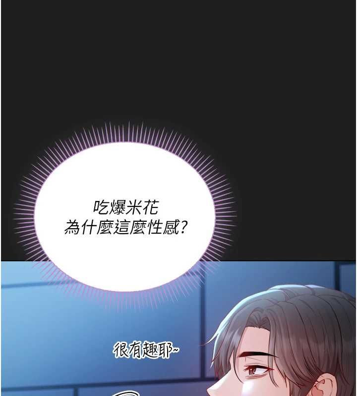 不纯吸血鬼第17話-女教授特別面談&hearts;