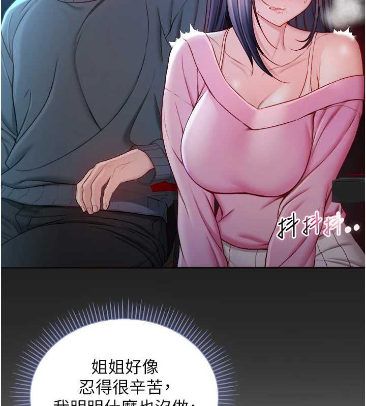 不纯吸血鬼第17話-女教授特別面談&hearts;