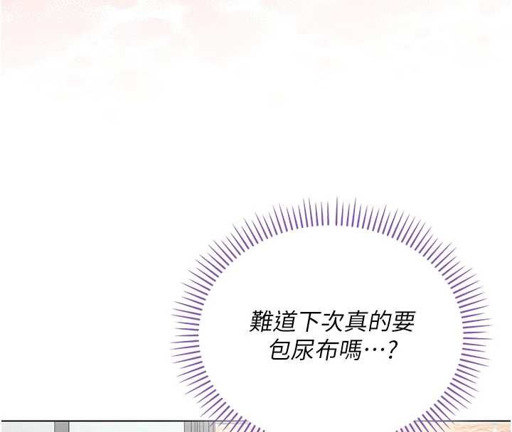 不纯吸血鬼第17話-女教授特別面談&hearts;