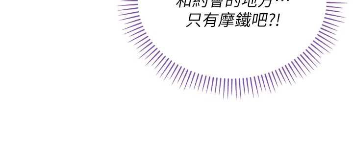 不纯吸血鬼第17話-女教授特別面談♥