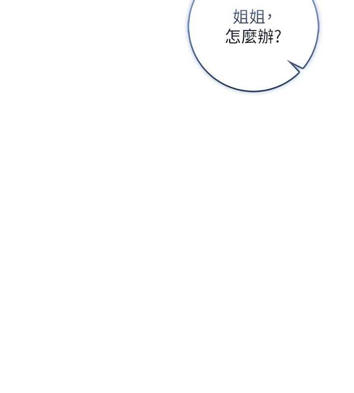 不纯吸血鬼第17話-女教授特別面談♥