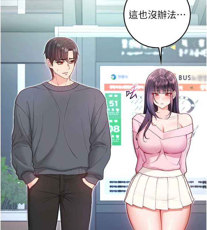 不纯吸血鬼第17話-女教授特別面談&hearts;