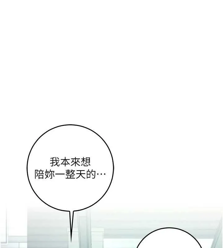 不純吸血鬼第17話-女教授特別面談&hearts;