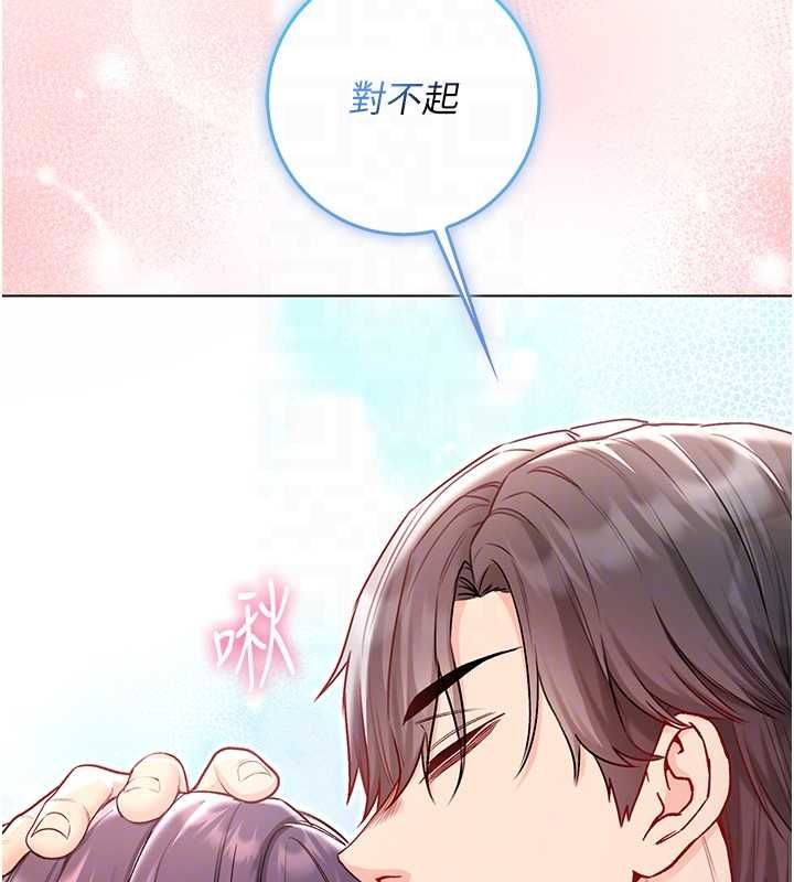 不纯吸血鬼第17話-女教授特別面談♥
